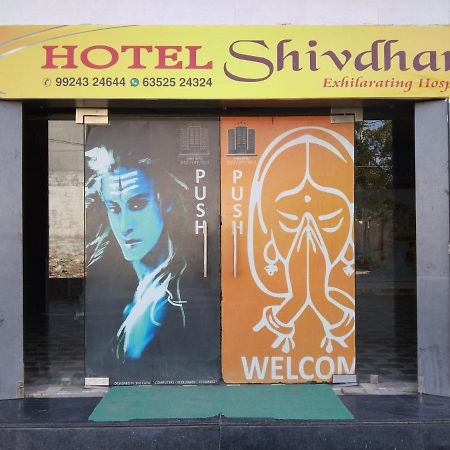 Somnāth Shree Hotel Shivdhara מראה חיצוני תמונה
